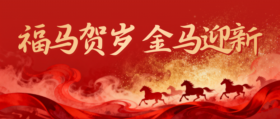 ���������꣬����ӭ�¡����տ�Ե����ҽҩ���޹�˾������������