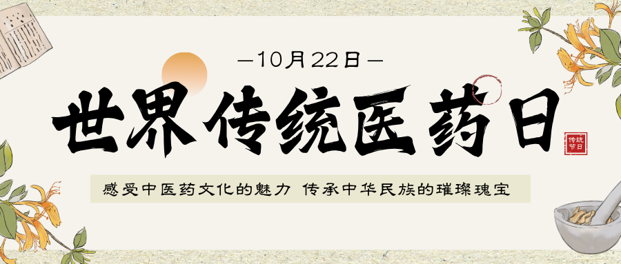 �����紫ͳҽҩ�ա��ػ����崫ͳ�Ļ���������ҽҩ���